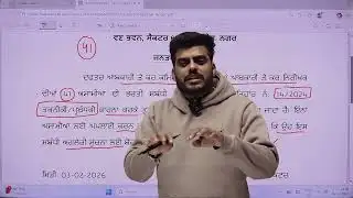 PSSSB EXCISE INSPECTOR BREAKING NEWS....#excise #punjabexampreparation