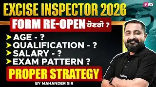 PSSSB Excise Inspector Reopen Form | ਹੋਣਗੇ? Age? Qualification, Salary, Exam Pattern