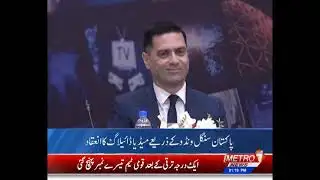 PSW signed MoU with DRAP: Metro 1 News