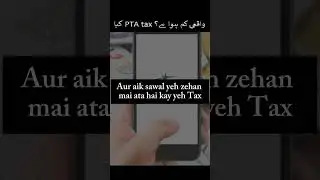 PTA Tax Reduced Reality |  #shorts #shortvideo