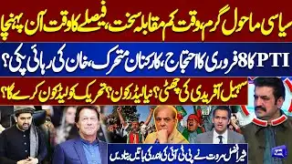 PTI’s February 8 Protest: Big Decisions Loom | Khan’s Release & New Leader Revealed | Samar Abbas
