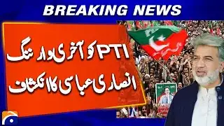 PTI told 