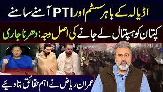 PTI vs System – Truth Behind Adiala Jail Update | Imran Riaz Khan VLOG