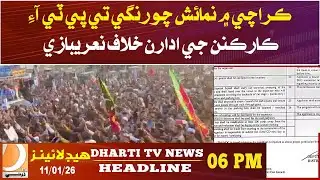 PTI Workers Raise Slogans Against Institutions at Namayish Headlines 06 PM
