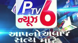 PTV6 News Update You Need to Know Today