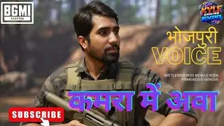 PUBG- BGMI 4.2 | Intense Fight | Bhojpuri Voice Pack | Kamara Me Avaa