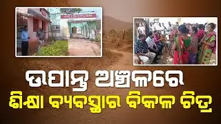 Public Facing Various Problems In Boudh
