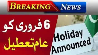 Public Holiday Notification 2026 | School and College Holidays Update