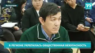 PUBLIC SAFETY HAS BEEN STRENGTHENED IN THE REGION