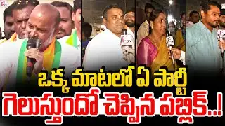 Public Talk On Karimnagar Municipal Elections 2026 | Bandi Sanjay | SumanTV Vali