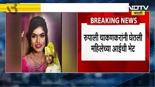 Pune Crime News | सासरच्या जाचाला कंटाळून विवाहितेने जीवन संपवलं, सारेतापवाडीमधील घटना