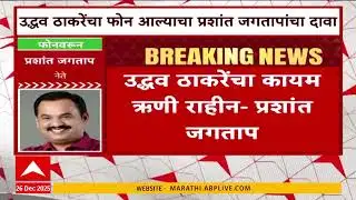 Pune Prashant Jagtap