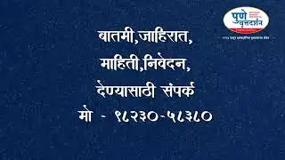 Punevrittadarshan C News 04-02-2026