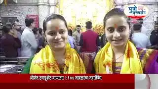 punevrittadarshan C News 05/11/2024