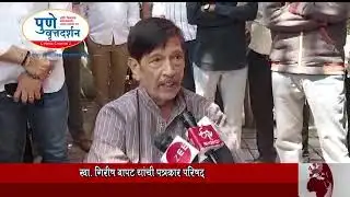 punevrittadarshan C News 18/02/2022