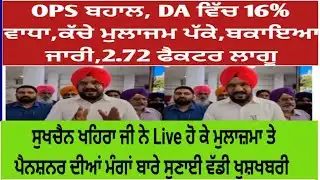 punjab 6th pay commission latest news,6 pay Commission punjab newspay commission report today