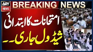 Punjab Board Exam Schedule 2026 Announced