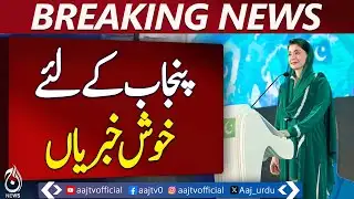 Punjab Development Projects on Track | CM Maryam Nawaz Oversees Progress - Aaj News Breaking