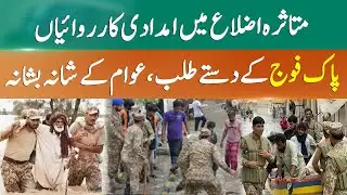 Punjab Faces Severe Flood Risk, PDMA Cautions | 365 News