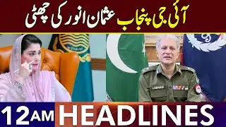 Punjab Govt Decides to Replace IG Punjab | Headlines 12 AM | 03 Feb 2025 | Lahore Rang | J201P