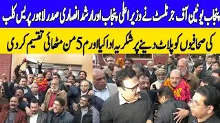 "Punjab Journalists Thank CM for Providing Plots"