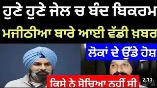 Punjab news update ll punjab weather today ll latest news update 