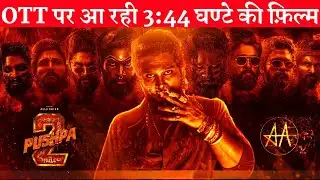 Pushpa 2 | Reloaded Version On Netflix | Release Date | Allu Arjun | Rashmika Mandanna