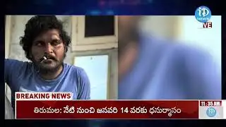‘పుష్ప’ నటుడు కేశవ కేసు లో అసలు నిజాలు | Pushpa Fame Jagadish Alias Keshava | iDream Vizag