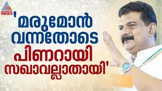 ബേപ്പൂരിൽ അനുകൂല സാഹചര്യം, മരുമോനിസത്തോട് അണികൾക്കും എതിർപ്പ്: പി വി അൻവർ | PV Anvar