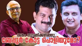 അന്‍വറും റിയാസും ഏറ്റുമുട്ടിയാല്‍ | PV Anvar | P A Mohammed Riyas | Adv A Jayashankar