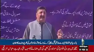 QH News  | Headlines | 1st Feb. 2026