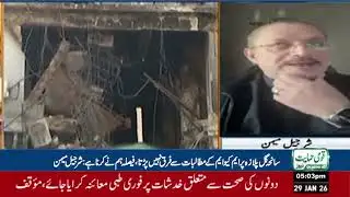 QH News  | Headlines | 29 Jan. 2026