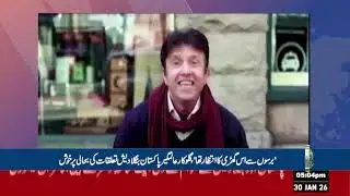 QH News  | Headlines | 30 Jan. 2026