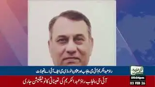 QH News  | Headlines | 3rd Feb. 2026