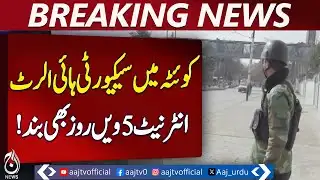Quetta Internet Suspended | Train Services Halted | Security Alert – Aaj Pakistan News
