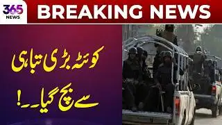 Quetta Safely Avoids a Major Incident | 365 News