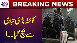 Quetta Safely Avoids a Major Incident | 365 Plus