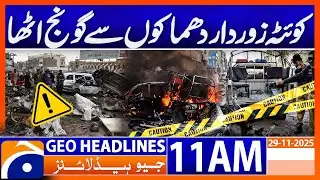 𝗤𝘂𝗲𝘁𝘁𝗮 𝗨𝗻𝗱𝗲𝗿 𝗔𝘁𝘁𝗮𝗰𝗸? Massive Explosions Cause Panic | Headlines Geo News 11 AM (29 Nov 2025)