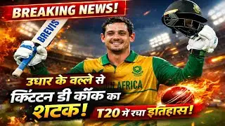 Quinton de Kock Creates History With Stunning T20 Century Using Borrowed Bat!