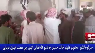 Quran Gathering and Ramadan Welcome Ceremony Held at Darul Uloom Muhammadiya