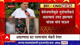 Radheshyam Chandak : अपहरणाचा कट रचणाऱ्या युवकांना नोकरी देण्याचा चांडक यांचा प्रस्ताव