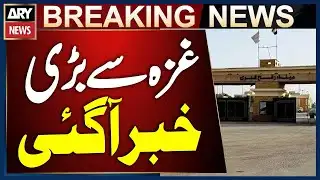 Rafah Border in Gaza Opened for Pedestrian Crossing | Breaking News