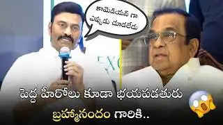 "Raghu Ramakrishna Raju Shocking Speech 😳 ‘I Never Watch Comedy!’ | Brahmanandam @70 Event"
