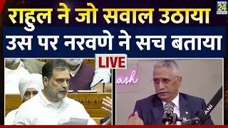 Rahul Gandhi ने जिस मुद्दे पर मचाया बवाल उस पर Manoj Mukund Naravane का इंटरव्यू वायरल क्या बोले ?