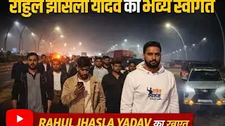 Rahul jhansla yadav Lucknow mein 