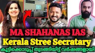 പിന്നെയല്ലേ രാഹുൽ,നീ ആള് കൊള്ളാലോ | Rahul Mamkootathil | ARREST | MA SHAHANAS | IAS 