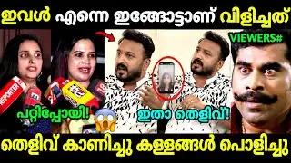 ചേച്ചിമാരുടെ ഉടായിപ്പ് പുറത്ത് വന്നു🤣 | Rahul Mamkootathil | Hashmi Proof | Rini | Troll Malayalam 