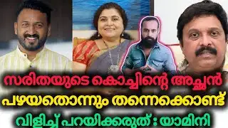 രാഹുലിനെ പറയാൻ തനിക്കെന്ത് അവകാശം : യാമിനി | Rahul Mamkootathil | KB Ganesh Kumar | Yamini Thankachy