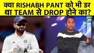 Rahul Rawat on Rishabh Pant: Rest लेने का डर, Pressure और Team से बाहर होने की चिंता की पूरी कहानी