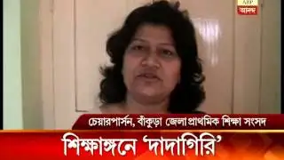 raiganj school chaos